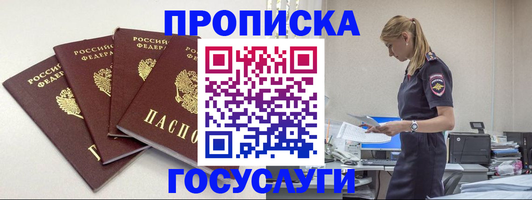 прописка иностранных граждан в Мыски