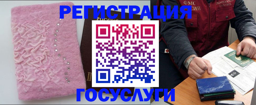 прописка от собственника в Мыски
