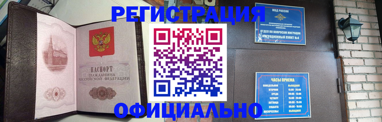 прописка паспорт в Мыски